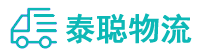 重庆到惠济区物流公司